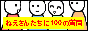 �˂����񂽂���100�̎���