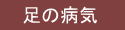 ���̕a�C
