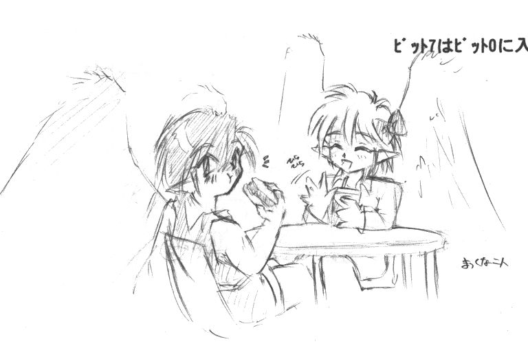 まっくな二人