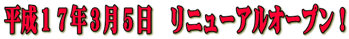 �����P�V�N�R���T���@���j���[�A���I�[�v���I